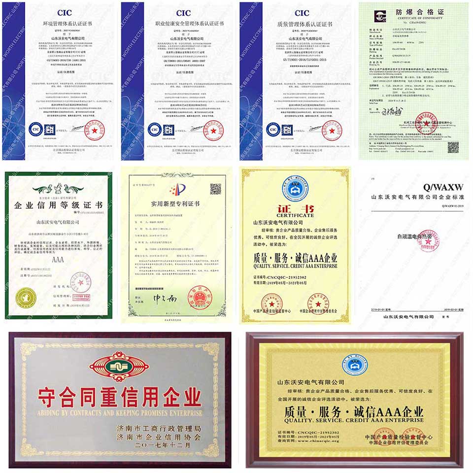 電熱帶廠(chǎng)家資質(zhì)